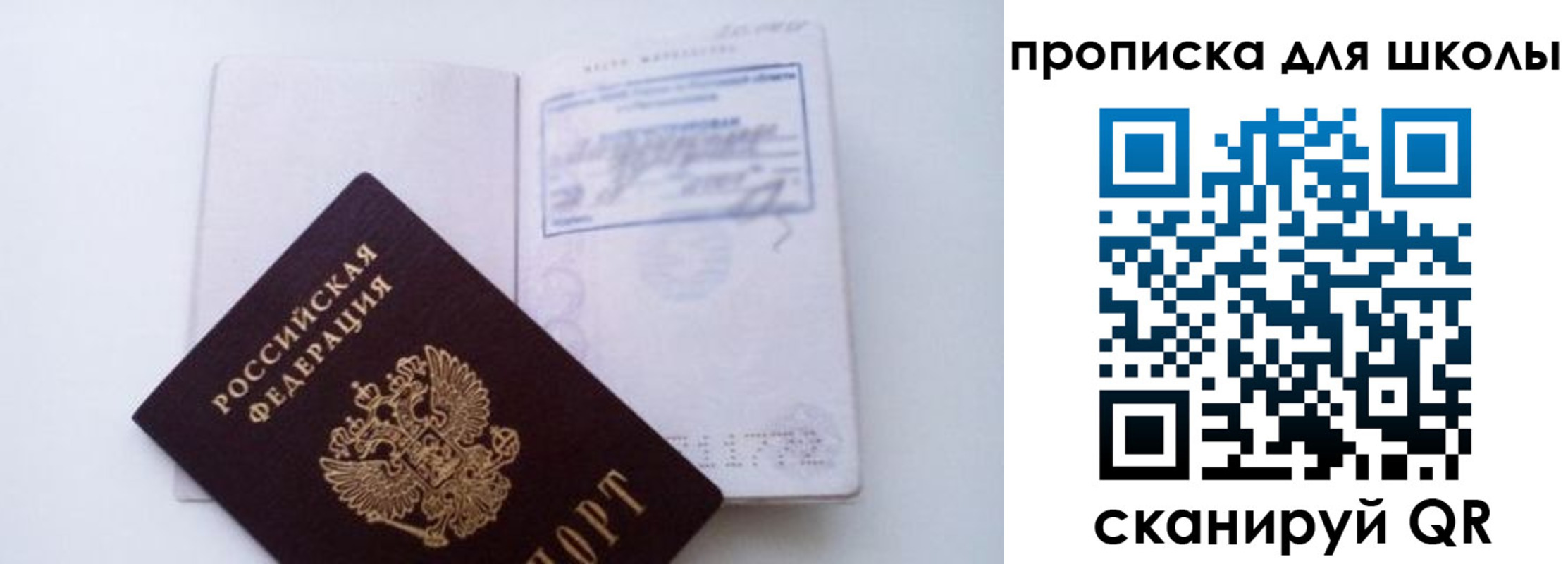 прописка для кредита в Давлеканово