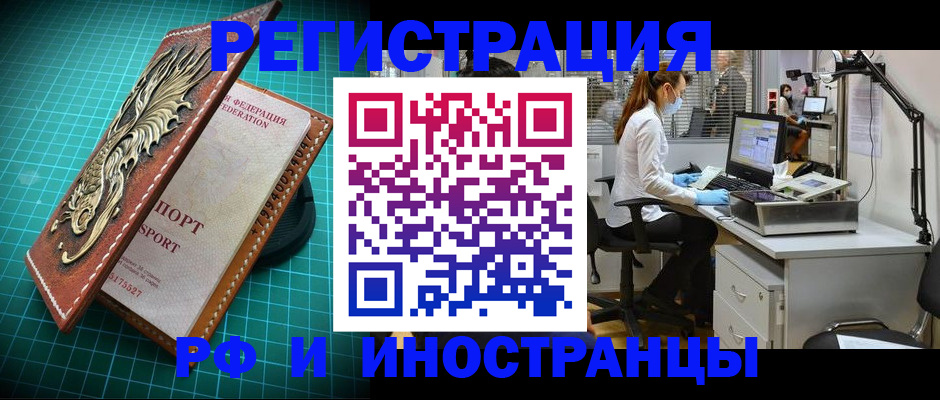 временная регистрация в квартире в Давлеканово