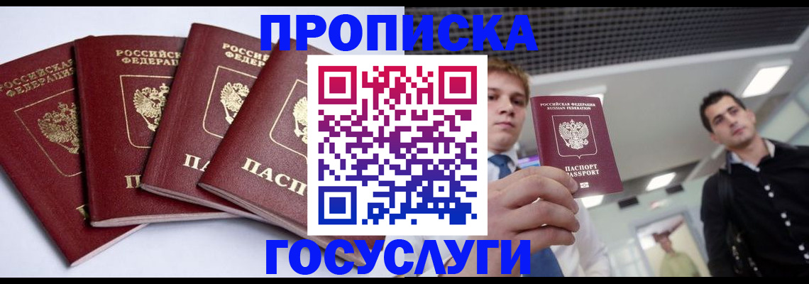 временная регистрация 2025 в Давлеканово