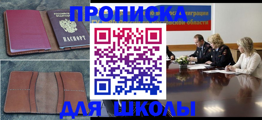 прописка от собственника в Давлеканово