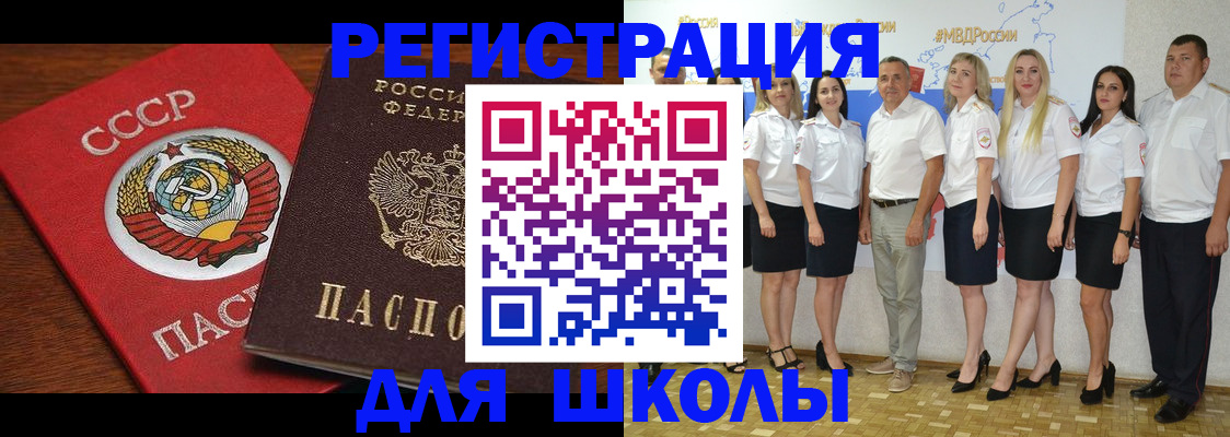 прописка для работы в Давлеканово