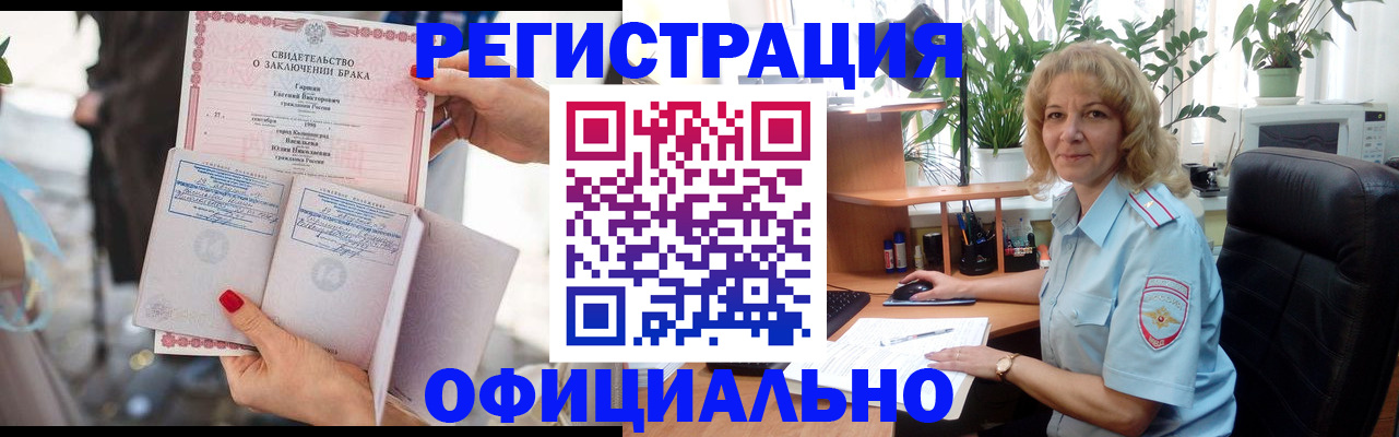 временная регистрация законно в Давлеканово