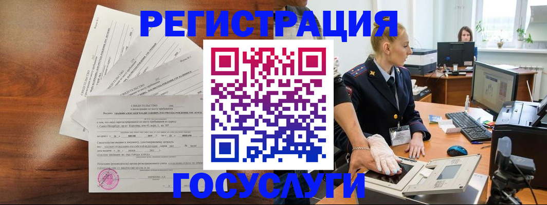 временная регистрация 2025 в Давлеканово