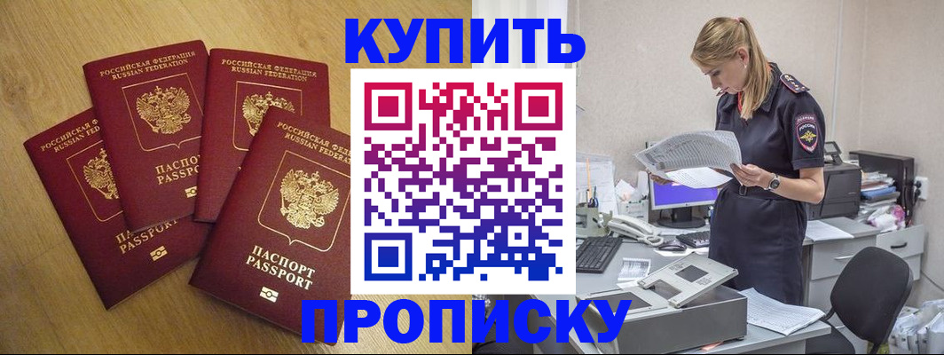 прописка для кредита в Давлеканово